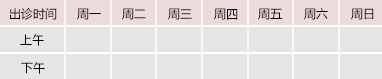 大鸡扒草逼视频御方堂中医教授朱庆文出诊时间